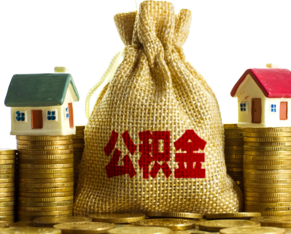 杭州公積金代辦-你不知道的幾個(gè)情況今天給你解答。